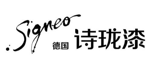 德国诗珑