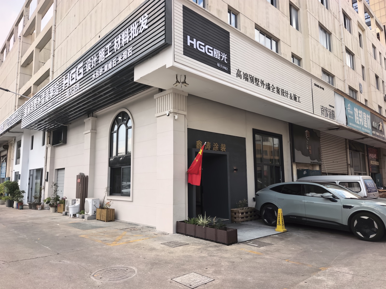 常熟国际装饰城门店
